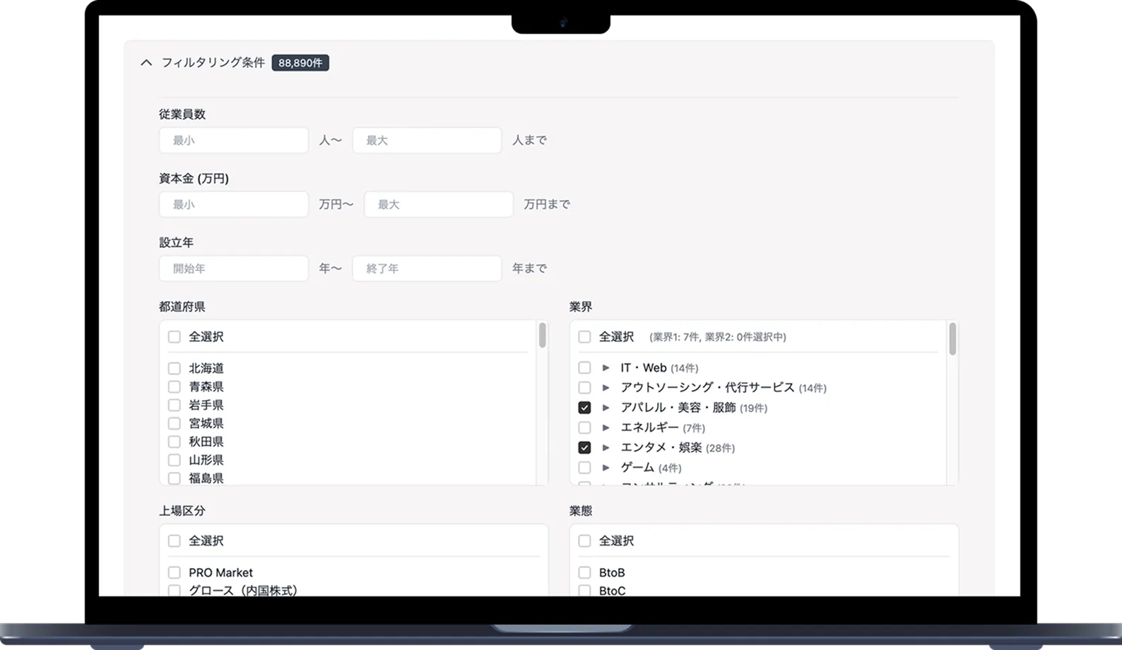 MEO対策支援のフィルタリング画面